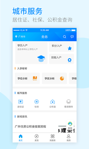 务务app 务务app