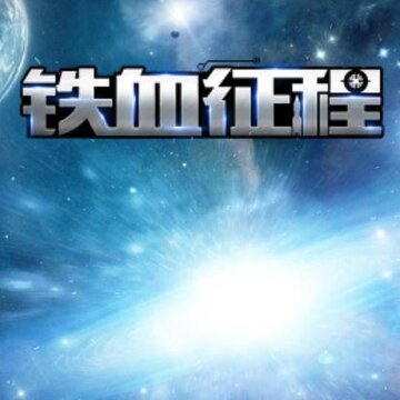 ��Ѫ����