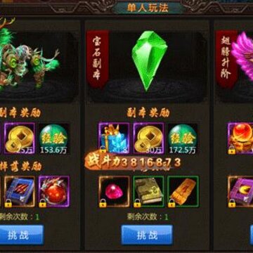 单机屠龙游戏ios版 单机屠龙游戏ios版