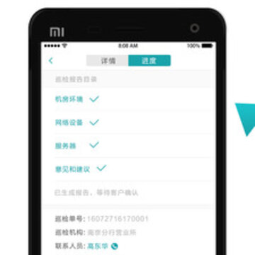 点点维专业版app 点点维专业版app