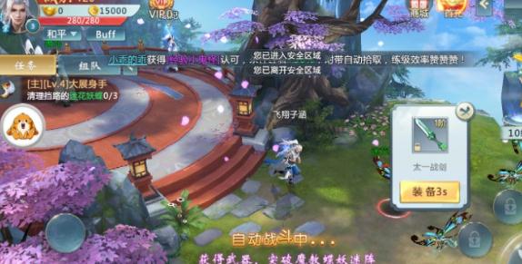 蜀山剑仙传手游 蜀山剑仙传手游