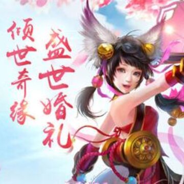 媚者无双 媚者无双