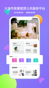 �����ⷿ��app