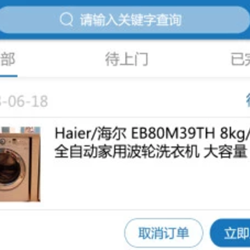 啥都收 啥都收