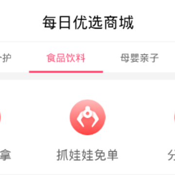 每日优选商城 每日优选商城
