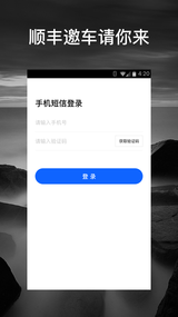 ���˳��˾����app