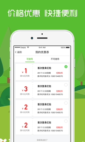 ��Լ����app