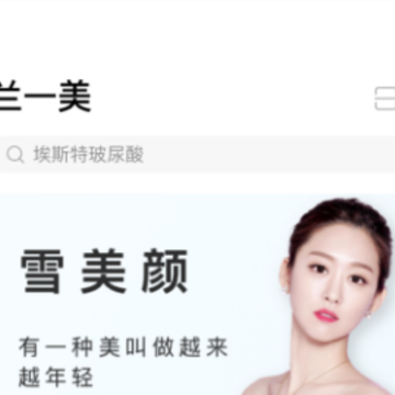 兰一美 兰一美