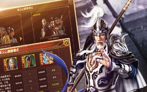 谋天下手游百度版 谋天下手游百度版