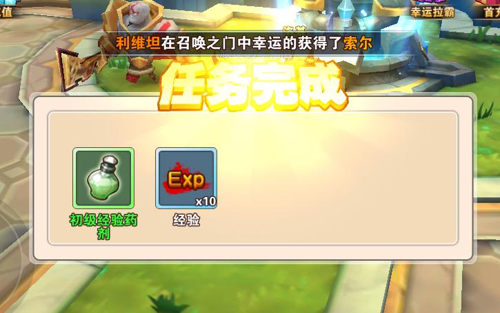 圣翼传说破解版 圣翼传说破解版