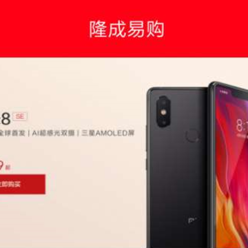 隆成易购 隆成易购