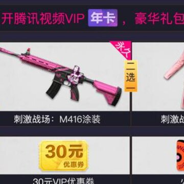 绝地求生刺激战场火箭少女衣服在哪领 刺激战场火箭少女礼包怎么得 绝地求生刺激战场火箭少女衣服在哪领 刺激战场火箭少女礼包怎么得