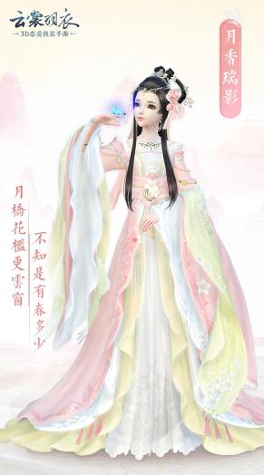 云裳羽衣繁花盛歌版 云裳羽衣繁花盛歌版