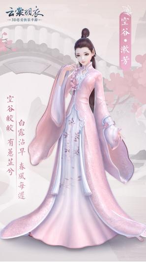 云裳羽衣繁花盛歌版 云裳羽衣繁花盛歌版