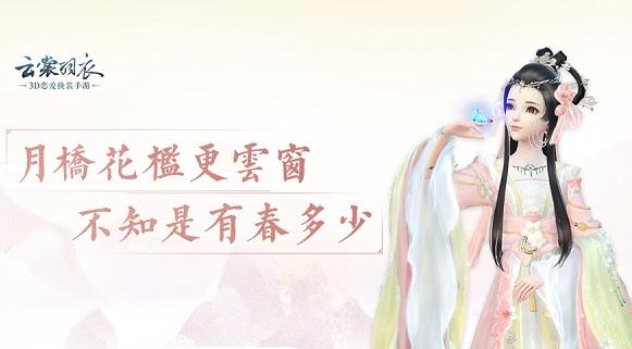 云裳羽衣繁花盛歌版 云裳羽衣繁花盛歌版