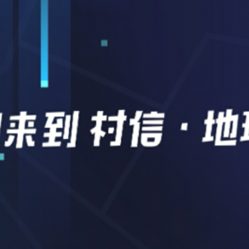 村信app 村信app