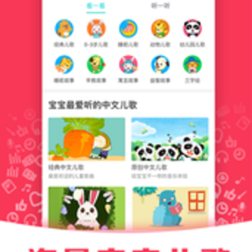 熊宝儿歌故事app 熊宝儿歌故事app