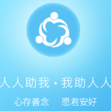 君安互助app 君安互助app