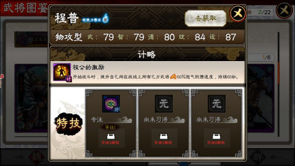 三国志大战世嘉版 三国志大战世嘉版