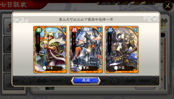 三国志大战口袋版 三国志大战口袋版