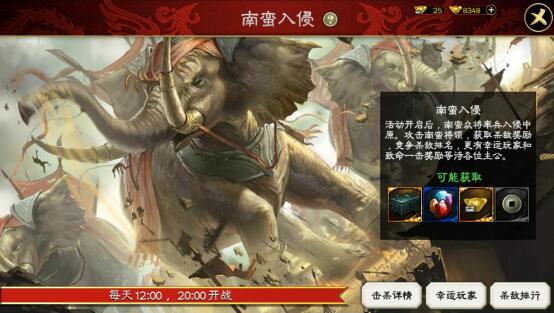 三国志大战台服版 三国志大战台服版