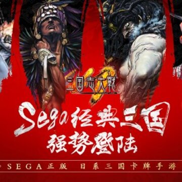 ����־��սSEGA��