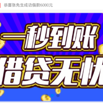 给你借 给你借