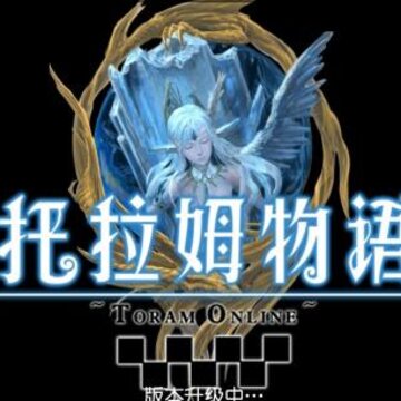 托拉姆物语登不进去 托拉姆物语微信登陆黑屏怎么回事 托拉姆物语登不进去 托拉姆物语微信登陆黑屏怎么回事