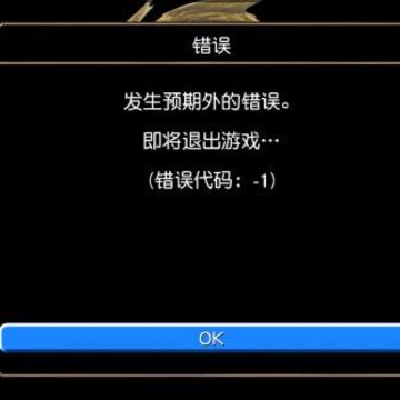 ����ķ���﷢��Ԥ����Ĵ��󼴽��˳���Ϸ ����ķ�����޷���½�������