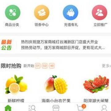 捷万家 捷万家