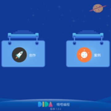 嘀嗒编程app 嘀嗒编程app
