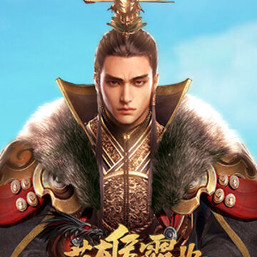 英雄霸业手游九游版 英雄霸业手游九游版
