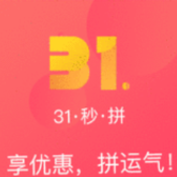 31秒拼app 31秒拼app