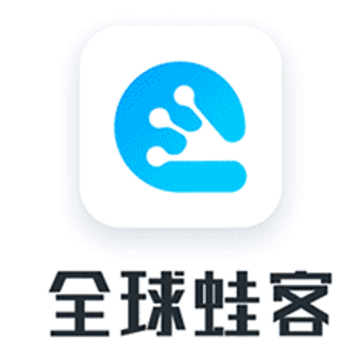 全球蛙客 全球蛙客
