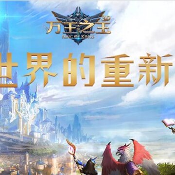 万王之王3D果盘版 万王之王3D果盘版