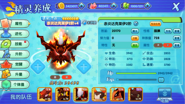 口袋妖怪日月赤焰精灵新版 口袋妖怪日月赤焰精灵新版