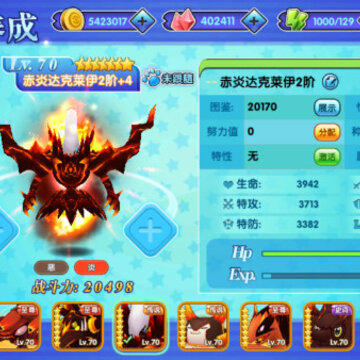 口袋妖怪日月赤焰精灵新版 口袋妖怪日月赤焰精灵新版
