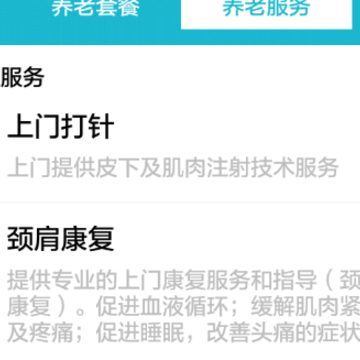 拓海e养 拓海e养
