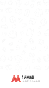 试客族app 试客族app