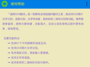 ͨ��OCR����app