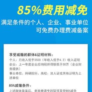 专利宝 专利宝