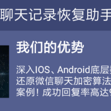 聊天记录恢复助手手机版 聊天记录恢复助手手机版
