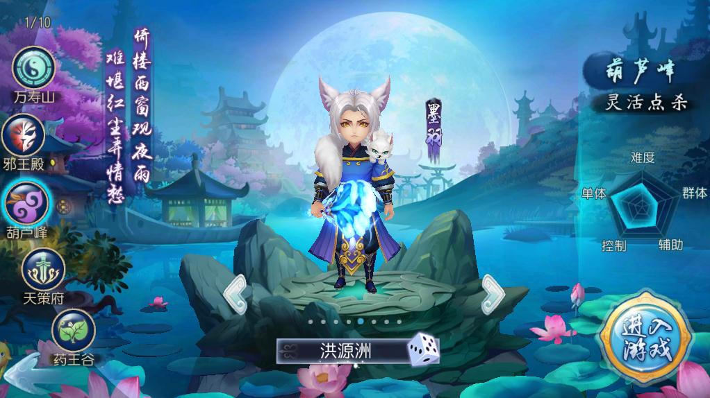 全萌西游 全萌西游