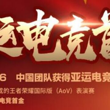 2018��������ҫ���˻������Ƶ¼�� ������ҫ�й��ӣ��й�̨����AOV������Ƶ�ز����Ŀ�