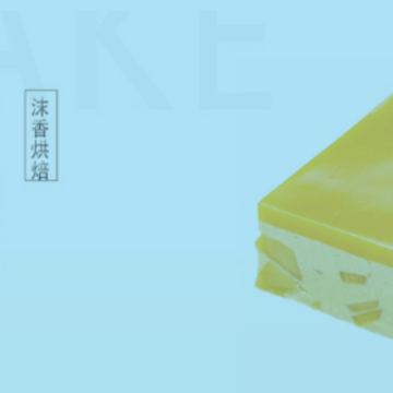 沫香烘焙app 沫香烘焙app