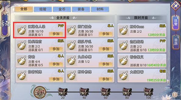 名剑恩仇录手游九游版 名剑恩仇录手游九游版