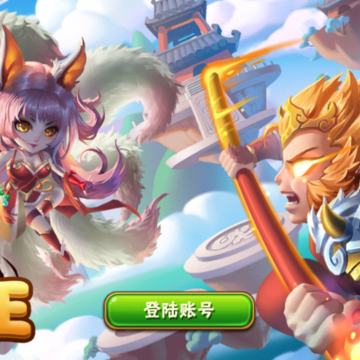 仙王OL 仙王OL