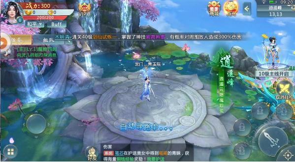 天龙武神诀 天龙武神诀