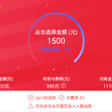 米速易贷 米速易贷
