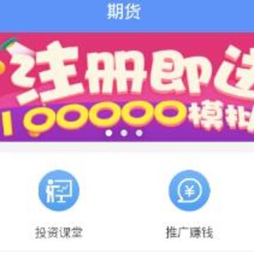 菜鸟期货软件 菜鸟期货软件